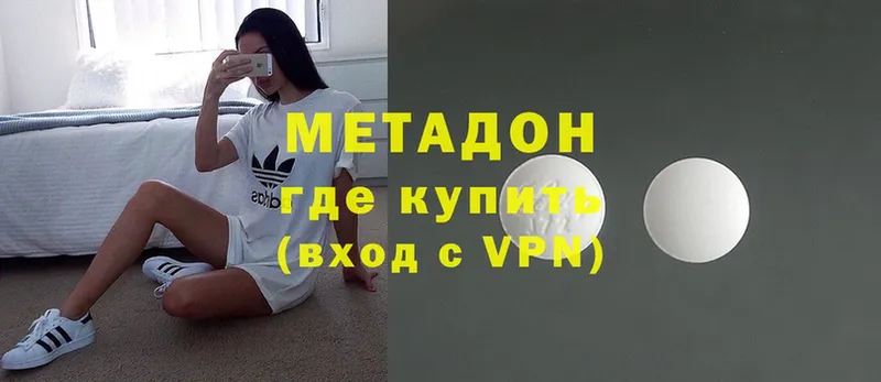 darknet как зайти  где продают наркотики  Белоусово  МЕТАДОН methadone 