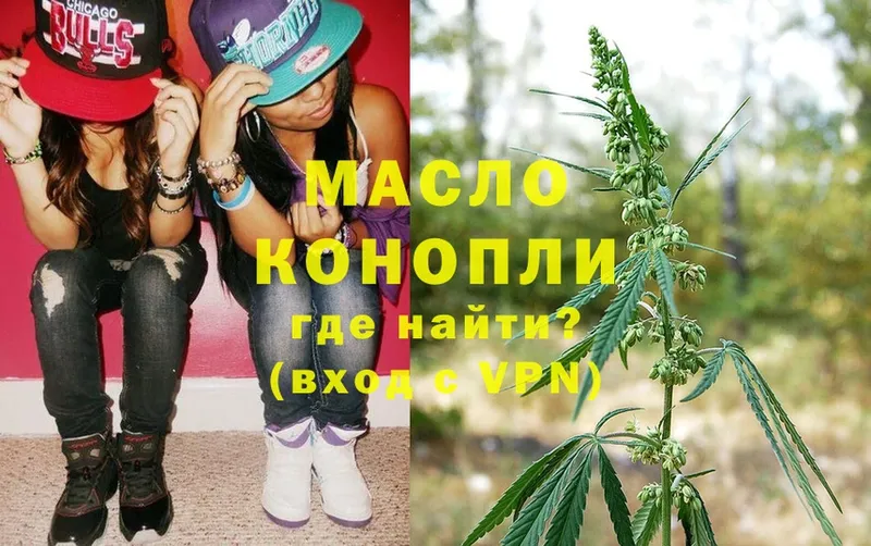 Дистиллят ТГК гашишное масло Белоусово